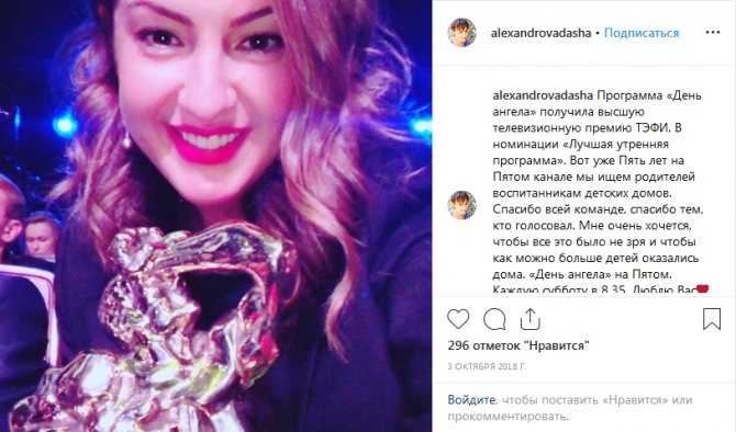 Дарья Александрова: биография, личная жизнь, муж, дети