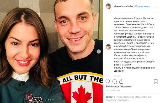 Дарья Александрова