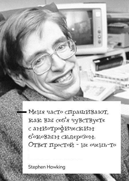 Его болезнь