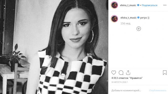 Elvira t биография личная жизнь