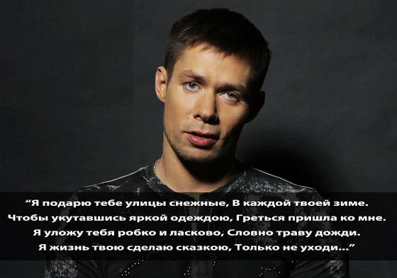 Фрагмент стихотворения Стаса Пьехи