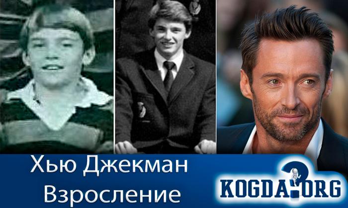 хью-джекман-в-детстве
