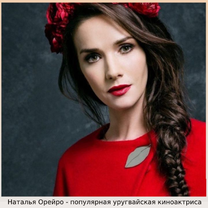 Киноактриса