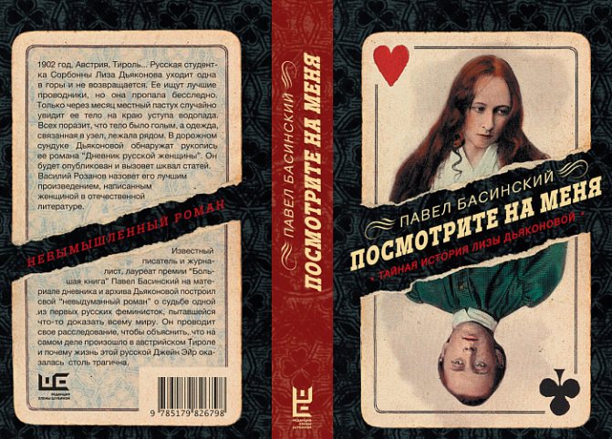 Летнее чтение: 7 любимых книг Ирины Прохоровой фото № 5