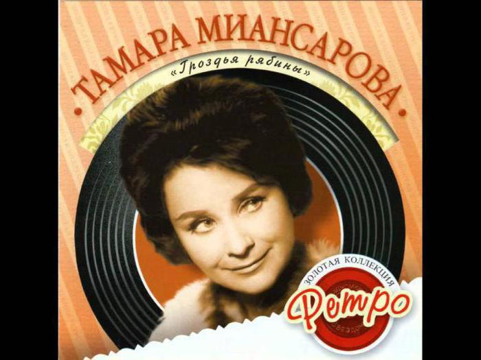 миансарова тамара биография