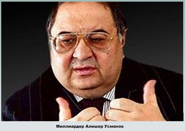 Основатель USM Holdings