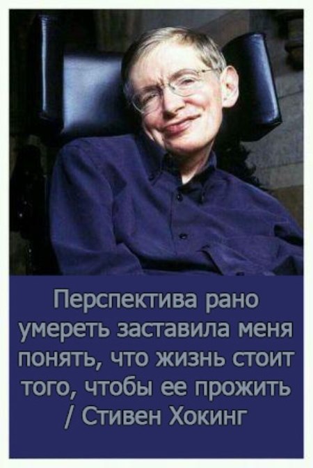 Прогнозируемые врачами 2 года жизни он превратил в 55, наполненных плодотворной работой.