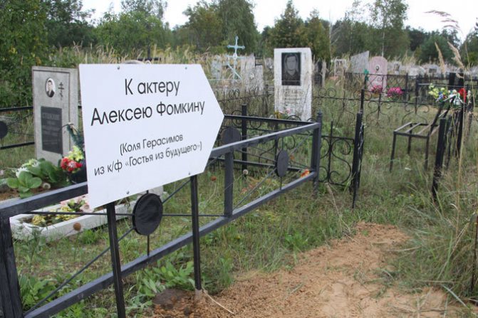 Рисунок 1. Таблички на кладбище Улыбашево