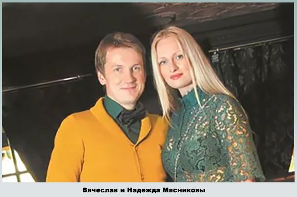 Счастливые супруги