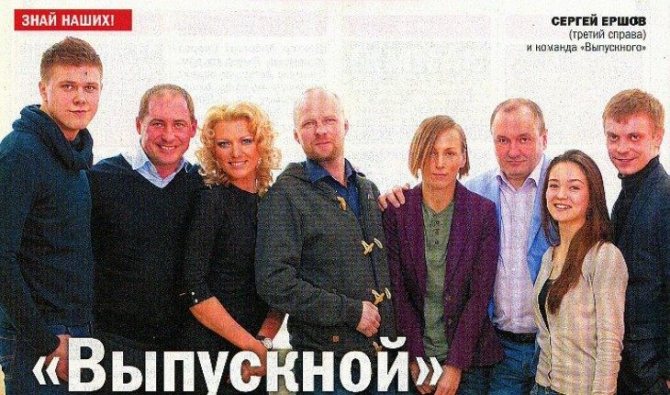 Сергей Ершов продюсировал мюзикл «Выпускной»