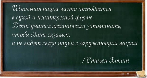 Школьные годы