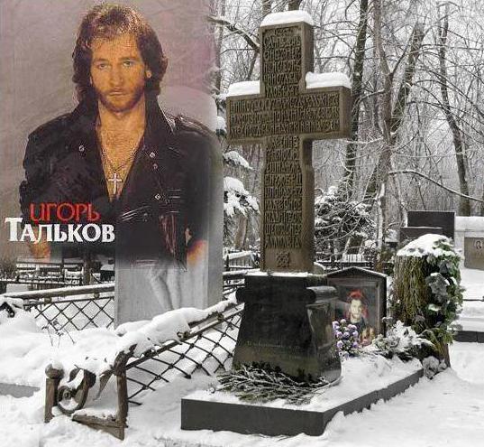 Сын талькова биография