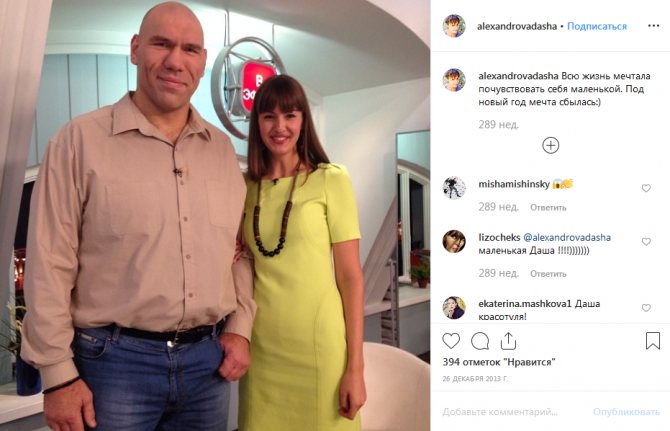 Ведущая на 5 канале Дарья Александрова