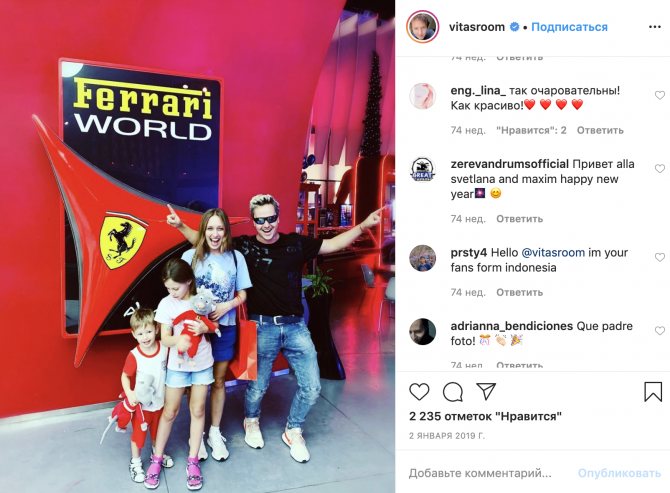 Витас с женой Светланой, дочерью Аллой и сыном Максимом