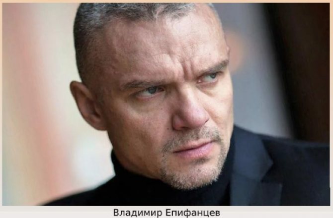 Владимир Епифанцев