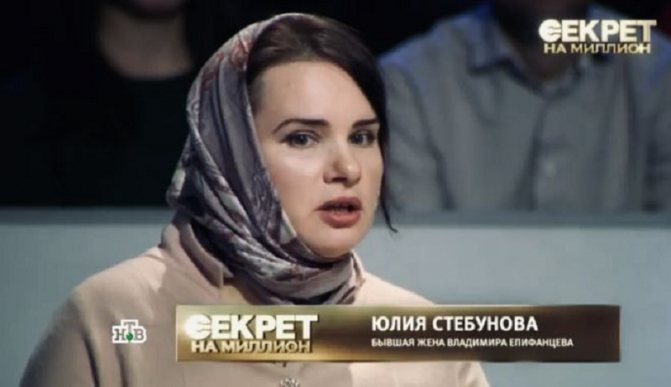 Юлия Стебунова. Биография. Фильмы. Жена Епифанцева. Возраст